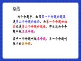 沪教版（五四制）数学八年级上册19.3《逆命题和逆定理》（教学课件）