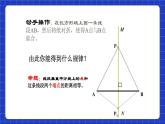 沪教版（五四制）数学八年级上册19.4《线段的垂直平分线》（教学课件）