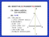 沪教版（五四制）数学八年级上册19.4《线段的垂直平分线》（教学课件）