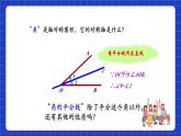 沪教版（五四制）数学八年级上册19.5《角的平分线》（第1课时）（教学课件）