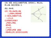 沪教版（五四制）数学八年级上册19.5《角的平分线》（第1课时）（教学课件）