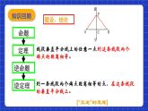 沪教版（五四制）数学八年级上册19.5《角的平分线》（第2课时）（教学课件）