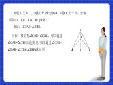 沪教版（五四制）数学八年级上册19.5《角的平分线》（第2课时）（教学课件）