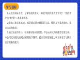 沪教版（五四制）数学八年级上册19.6《轨迹》（第1课时）（教学课件）