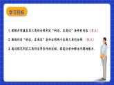 沪教版（五四制）数学八年级上册19.7《直角三角形全等的判定》（教学课件）