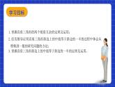 沪教版（五四制）数学八年级上册19.8《直角三角形的性质》（第1课时）（教学课件）