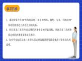 沪教版（五四制）数学八年级上册19.8《直角三角形的性质》（第2课时）（教学课件）