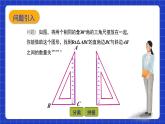 沪教版（五四制）数学八年级上册19.8《直角三角形的性质》（第2课时）（教学课件）