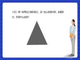 沪教版（五四制）数学八年级上册19.8《直角三角形的性质》（第2课时）（教学课件）