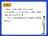沪教版（五四制）数学八年级上册19.9《勾股定理》（第1课时）（教学课件）