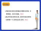 沪教版（五四制）数学八年级上册19.9勾《股定理》（第3课时）（教学课件）