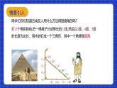 沪教版（五四制）数学八年级上册19.9勾《股定理》（第3课时）（教学课件）