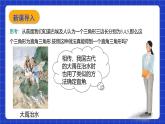 沪教版（五四制）数学八年级上册19.9勾《股定理》（第3课时）（教学课件）