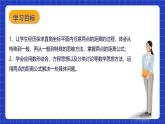 沪教版（五四制）数学八年级上册19.10《两点的距离公式》（教学课件）