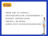 沪教版（五四制）数学八年级上册第19章《几何证明》（单元复习课件）