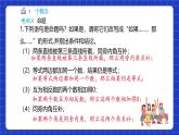 沪教版（五四制）数学八年级上册第19章《几何证明》（单元复习课件）
