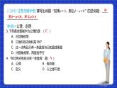 沪教版（五四制）数学八年级上册第19章《几何证明》（单元复习课件）