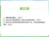 7.1.2 第1課時 垂線及其畫法（課件）2024—2025學年人教版（2024）數(shù)學七年級下冊