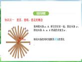 7.1.2 第1課時 垂線及其畫法（課件）2024—2025學年人教版（2024）數(shù)學七年級下冊