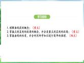 7.1.2 第2課時 垂線段最短（課件）2024—2025學年人教版（2024）數(shù)學七年級下冊