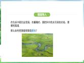 7.1.2 第2課時 垂線段最短（課件）2024—2025學年人教版（2024）數(shù)學七年級下冊