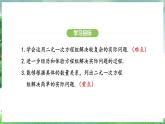 10.3  實際問題與二元一次方程方程組（課件）2024—2025學(xué)年人教版（2024）數(shù)學(xué)七年級下冊
