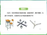 10.3  實際問題與二元一次方程方程組（課件）2024—2025學(xué)年人教版（2024）數(shù)學(xué)七年級下冊
