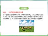 10.3  實際問題與二元一次方程方程組（課件）2024—2025學(xué)年人教版（2024）數(shù)學(xué)七年級下冊
