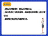 浙教版数学九上1.1 《二次函数》课件+教案