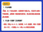 浙教版数学九上1.1 《二次函数》课件+教案