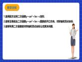 浙教版数学九上1.2.3《 二次函数的图象（3）》课件+教案