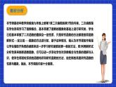 浙教版数学九上1.3《 二次函数的性质》课件+教案