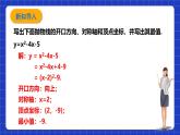浙教版数学九上1.4.1《 二次函数的应用（1）》课件+教案