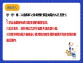 浙教版数学九上1.4.2 《二次函数的应用（2）》课件+教案