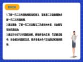浙教版数学九上1.4.3 《二次函数的应用（3）》课件+教案