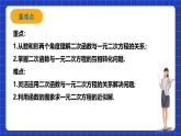 浙教版数学九上1.4.3 《二次函数的应用（3）》课件+教案