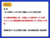 浙教版数学九上1.4.3 《二次函数的应用（3）》课件+教案