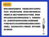 浙教版数学九上2.4 《概率的简单应用》课件+教案
