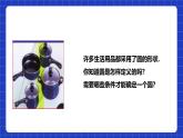 浙教版數(shù)學(xué)九上3.1.1 《點(diǎn)與圓的位置關(guān)系》課件+教案