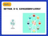 浙教版數(shù)學(xué)九上3.2 《圖形的旋轉(zhuǎn)》課件+教案