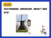 浙教版數(shù)學(xué)九上3.2 《圖形的旋轉(zhuǎn)》課件+教案