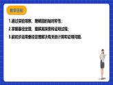 浙教版數(shù)學(xué)九上3.3.1 《垂徑定理》課件+教案