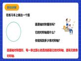 浙教版數(shù)學(xué)九上3.3.1 《垂徑定理》課件+教案
