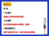 浙教版數(shù)學(xué)九上3.4.1《 圓心角（1）》課件+教案