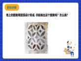 浙教版數(shù)學(xué)九上3.4.1《 圓心角（1）》課件+教案