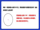 浙教版數(shù)學(xué)九上3.4.1《 圓心角（1）》課件+教案