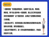 浙教版數(shù)學(xué)九上3.4.2《 圓心角（2）》課件+教案