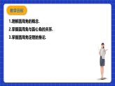 浙教版數(shù)學九上3.5.1 《圓周角（1）》課件+教案