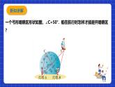 浙教版數(shù)學九上3.5.1 《圓周角（1）》課件+教案