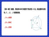 浙教版數(shù)學九上3.5.2 《圓周角（2）》課件+教案